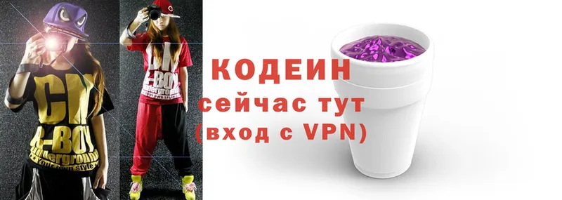 Кодеиновый сироп Lean Purple Drank  купить наркотики сайты  Шарыпово 