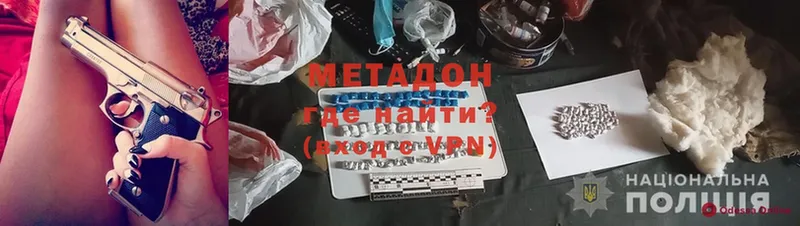 Метадон methadone  MEGA сайт  Шарыпово 